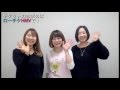 つしまみれの3人からコメント動画到着!