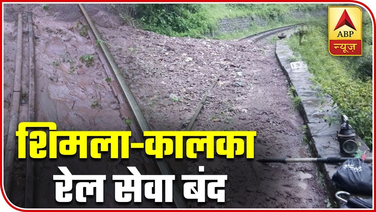 Himachal Pradesh Rain: Shimla-Kalka Train Service Suspended | ABP News