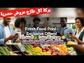💯 جودة ومذاق ولا أروع! 🍅 بركة... اختيارك الأمثل للأكل الطازج! بركة اكل طازج عروض حصرية