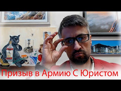 Все отсрочки от призыва в армию. Призывной юрист