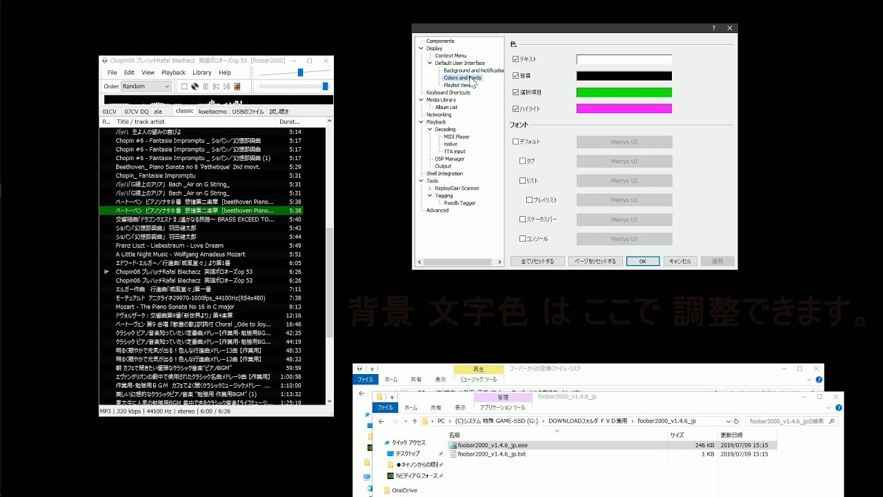 Foobar00 ピッチ テンポ レート 再生速度の変更で遊ぶ ひきこもり生活 ブログ 日記 ド底辺な日常 W