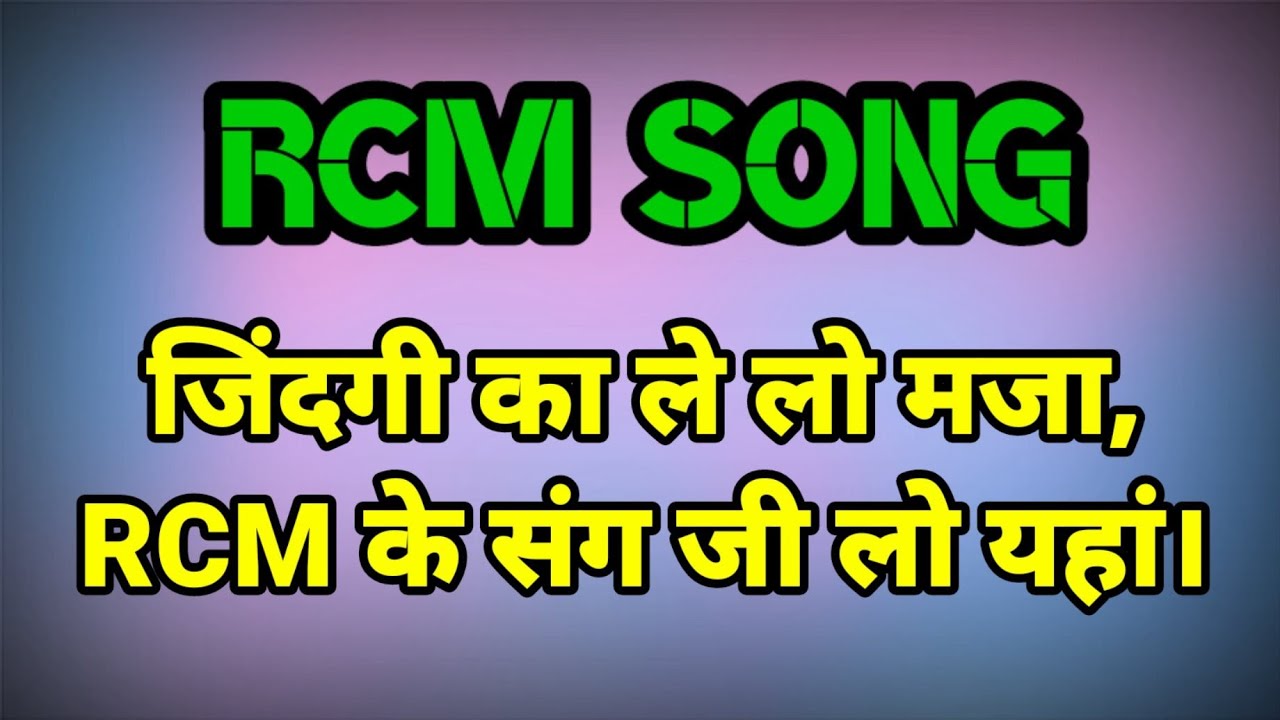 The joy of life is where I live with RCM Rcm New Song  Rcm Arvind Dubey 