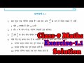 ncert Class 9 math solution chapter 1 exercise 1.1| class 9 maths chapter 1 exercise 1.1 solution