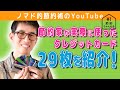 持ってるクレジットカード・ゴールドカード・プラチナカード約30枚を一気に紹介!1枚1枚のクレカを作った理由やおすすめの使い方を解説します!