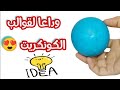 افكار ديكورات رائعه من الجبس بدون قالب مستحيل تصدقي انها من غير قالب