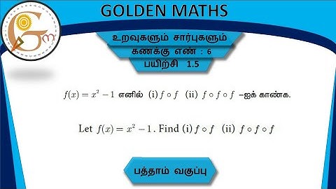 Sum number 6, exercise 1.5,SSLC-Relation and function// new text book //