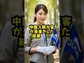 ㊗️20万回再生！　中国人観光客が落書きをした結果　#ai #スカッと #おもしろ #ジョーク #エピソード