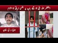استغفر اللہ بیٹی کی اپنے سگے باپ پر جنسی زیادتی کا الزام حقیقت سامنے اگئے استغفر اللہ بیٹی کی اپنے سگے باپ پر جنسی زیادتی کا الزام حقیقت سامنے اگئے