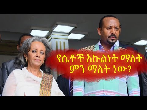 ቪዲዮ: የድብቅ እይታ የሥርዓተ-ፆታ ፈተና ምን ያህል ትክክል ነው?