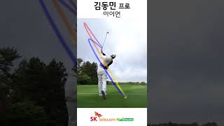 아시아 3위 김동민의 정교한 아이언 샷 ㄷㄷ