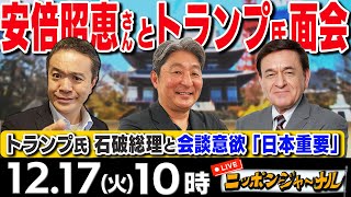 ニッポンジャーナルの配信のサムネイル画像