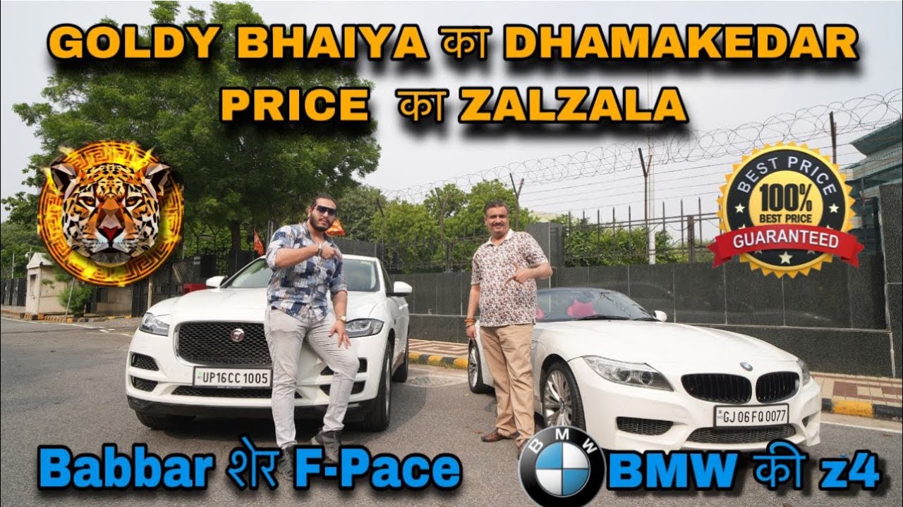 GOLDY BHAIYA KI SABSE SASTI GADIYAN || BMW KI Z4 || F PACE KA ZALZALA ...
