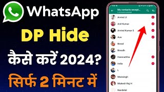 WhatsApp profile hide kaise kare | WhatsApp dp hide kaise kare screenshot 5
