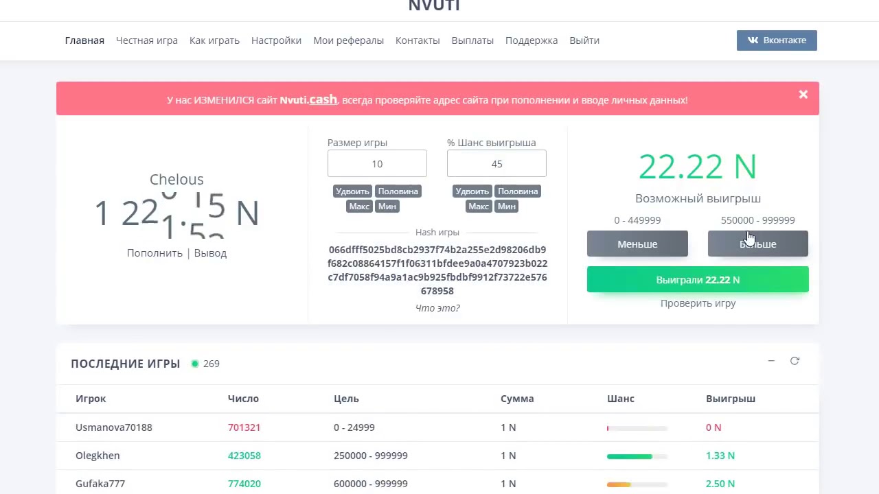 Nvuti похожие сайты. NVUTI похожие сайты с выводом без пополнения.