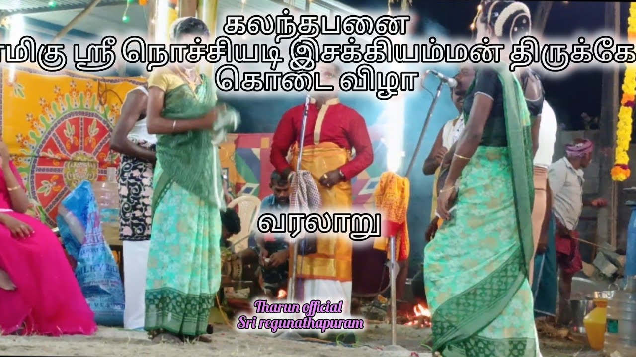 கலந்தபனை அருள்மிகு ஶ்ரீ நொச்சியடி இசக்கியம்மன் திருக்கோவில் கொடை விழா வரலாறு