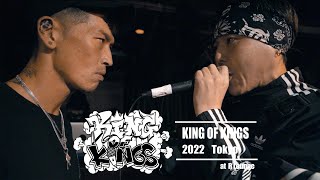 VENM vs CHEHON：KING OF KINGS 2022 東京予選 決勝