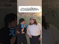 【ショートコント】インスタグラマー#あるある #コント #お笑い #shorts