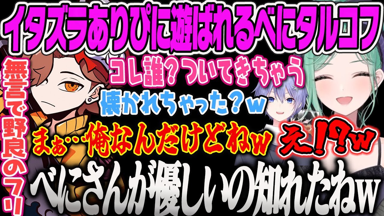 【八雲べに】いたずらっ子ありさかにPスカのフリをされまんまと騙されるべにのEscape from Tarkov【ありさか・白雪レイド・タルコフ・ぶいすぽっ！】