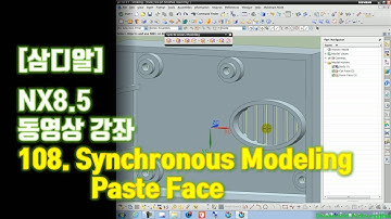 【삼디알】 NX 8.5 Modeling - Synchronous Modeling 09 Paste Face
