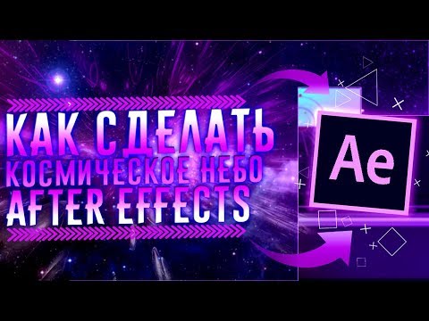 Как Сделать Замену Фона Используя Chroma Key | After Effects | Урок #4