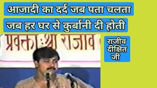 Rajiv Dixit - आज़ादी का असली मतलब | Understand meaning of independence