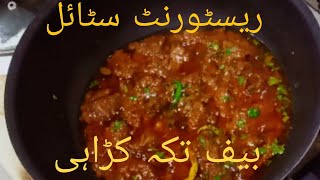 Beef Tikka karahi/Restaurant style