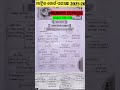 ସମ୍ବଳର ପ୍ରକାର ଭେଦ//Memory Express//For all Compititive Exams#exam #geography #osssc#gk #boardexam