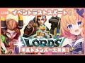 【#ロードモバイル】ギルドメンバーあと2人ぜひ...!!!イベントラストスパートだよ~~【#Vtuber/案件】