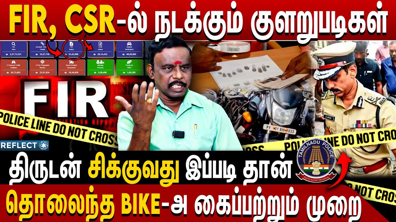 போலீஸ் எப்படி திருடனை சுலபமாக கண்டு பிடிக்கிறாங்க தெரியுமா.. | Retired Police V. A Jothi Exclusive
