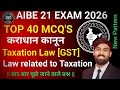 AIBE 21 Exam Taxation Law TOP 40 MCQ's | कराधान कानून Important Question | GST Act |Practice Class |