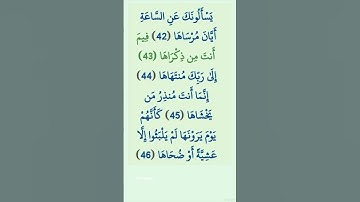 ﴿وَأَمَّا مَنۡ خَافَ مَقَامَ رَبِّهِۦ﴾القارئ إسلام صبحي #quran  #اكسبلور  #explore  #islam  #arabic