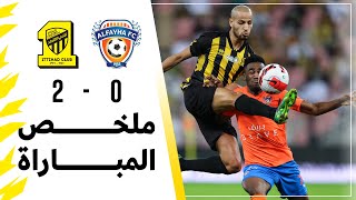 ملخص مباراة الاتحاد 2 × 0 الفيحاء دوري كأس الأمير محمد بن سلمان الجولة 16 تعليق حماد العنزي