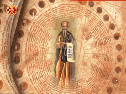 საეკლესიო კალენდარი - 25 ნოემბერი