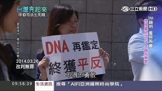 性侵案DNA錯判無辜含冤1180天，莫名毀了陳龍綺的人生，重啟再審終於平反，兩年過去了，遲遲等不到一句道歉