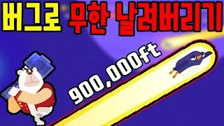 I got a bug and it blew me away infinitely - [Sucks] screenshot 3