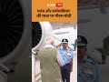 Modi Europe Visit : फ्रांस और स्लोवाकिया की यात्रा पर पीएम मोदी | ABP GANGA SHORTS