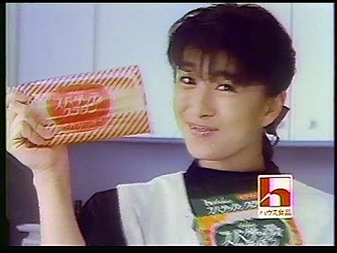 CM　ハウス食品　スパゲッティグラタン　1986年