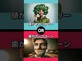 あなたならどちらを選ぶ? #shorts #2択 #究極の2択 #ai