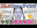【白黒で徹底解説】ハイライト&シェーディングの入れ方!