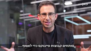 עד מתי כיבוי שריפות? עקיבא התחיל לעזור למילואימניקים - וגילה ממצא מטריד