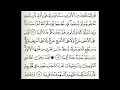 تلاوات مختارة سورة الفتح القارئ محمد العريفي