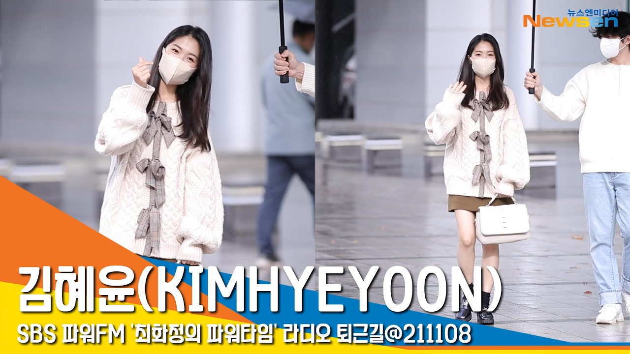 김혜윤(KIMHYEYOON), '인간 비타민~ 비타조이'  #NewsenTV