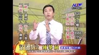 20140930 1400 鍾黎融 話融點金