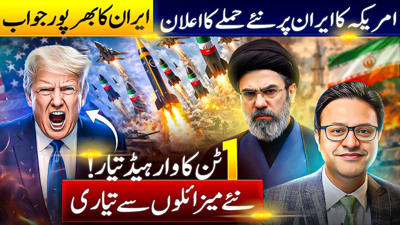 US Announces New Strike on Iran | Iran Prepares 1-Ton Warhead Missile Response