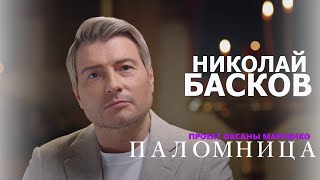 Николай Басков в программе "Паломница" ( Все фрагменты интервью )