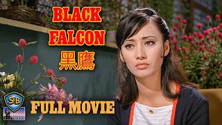 Black Falcon (1967) | Full Movie | Shaw Brothers Cinema