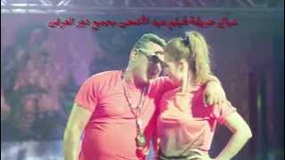 محمد لطفي ' / بوسي ' الكوتش وصل / فيلم عيال حريفة / عيد الاضحي 2015