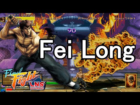 【ULTRA HARD】FINAL FIGHT LNS ULTIMATE【Fei Long】