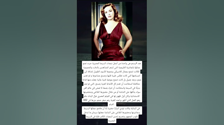 هند #رستم هى واحدة من أجمل نجمات السينما المصرية حيث تمتع جمالها بالجاذبية الطبيعية