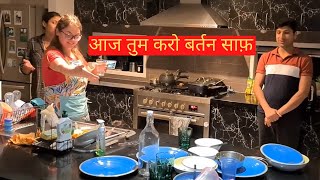 DINNER KE BAAD BARTAN SAAF KARNE PAR HUI LADAI | LOVELEEN VATS & COURTNEY VATS |